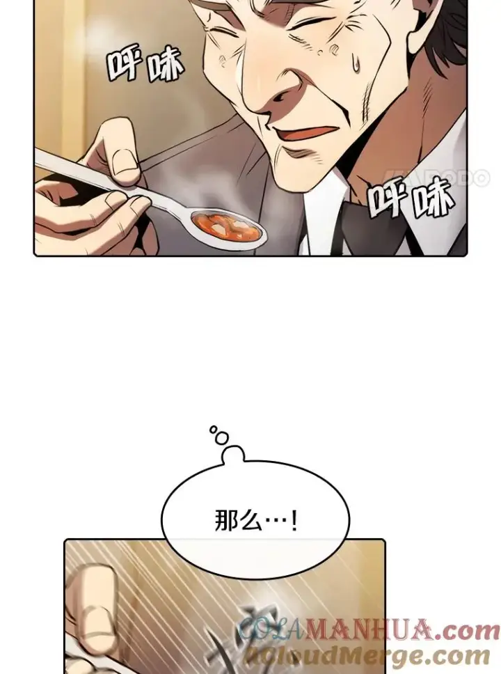 漫画《从地狱归来的圣座》115.董事晚宴餐食第77张图