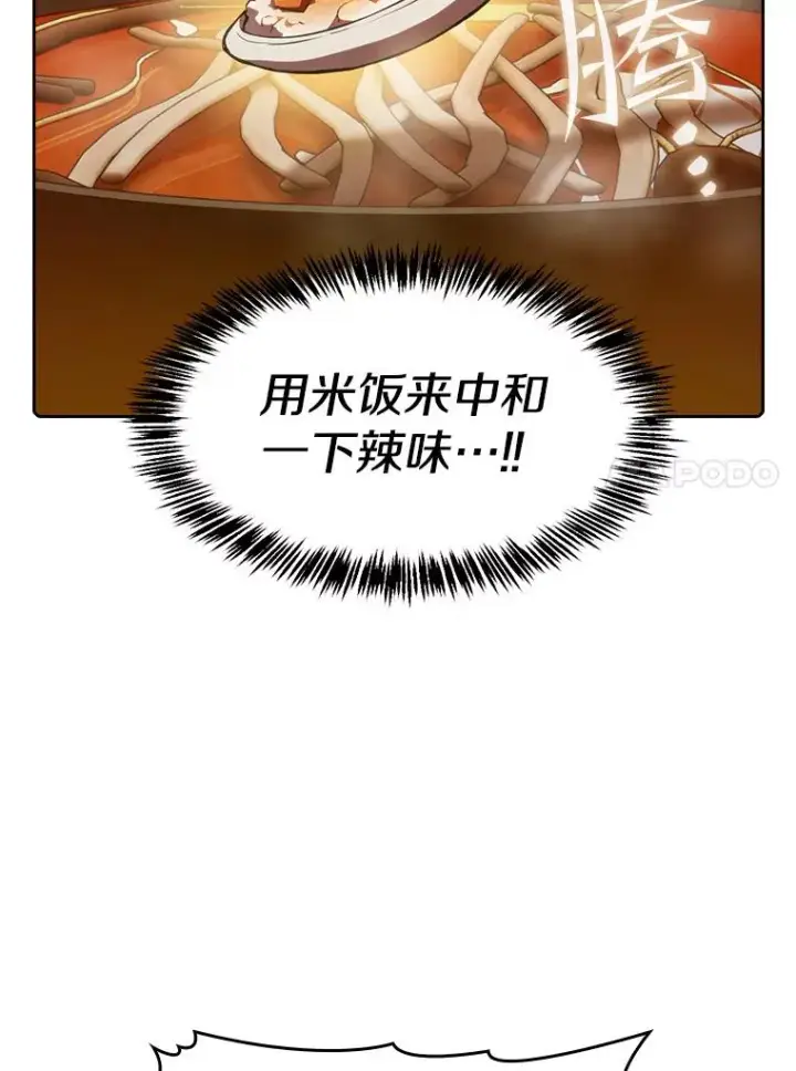 漫画《从地狱归来的圣座》115.董事晚宴餐食第80张图