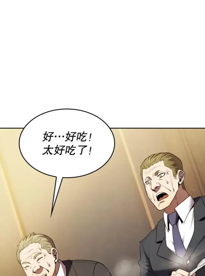 漫画《从地狱归来的圣座》115.董事晚宴餐食第82张图