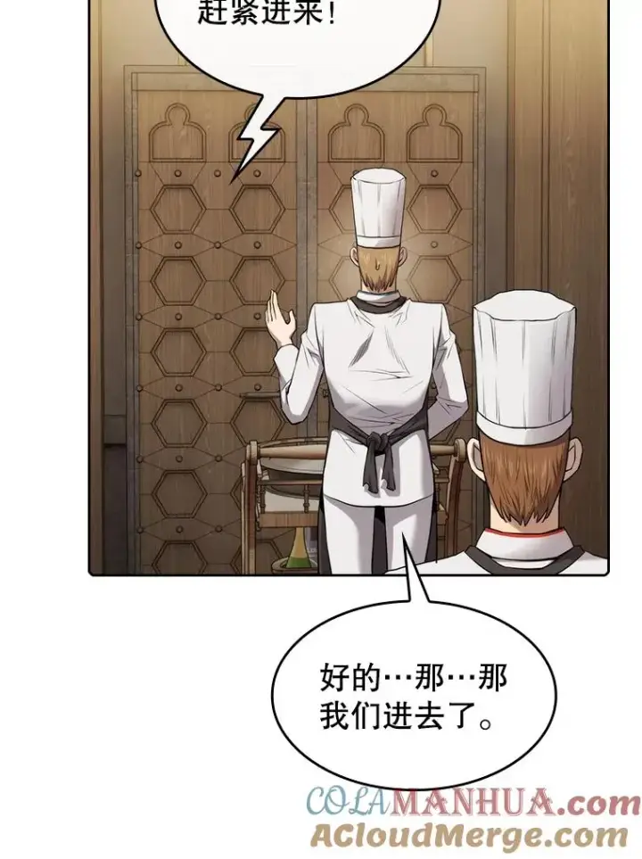 漫画《从地狱归来的圣座》115.董事晚宴餐食第9张图