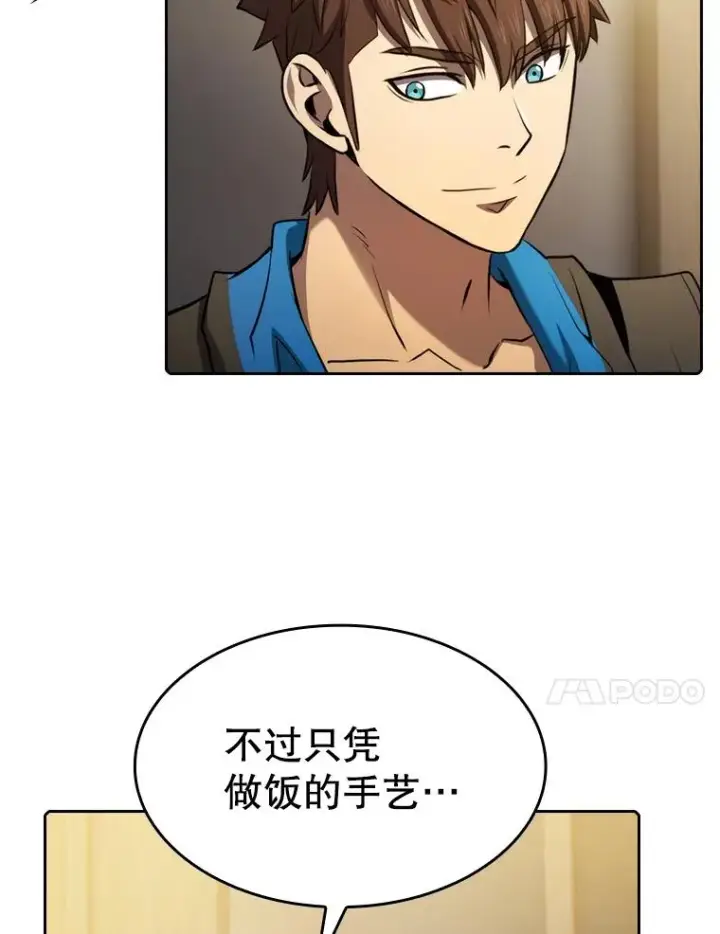 漫画《从地狱归来的圣座》115.董事晚宴餐食第96张图