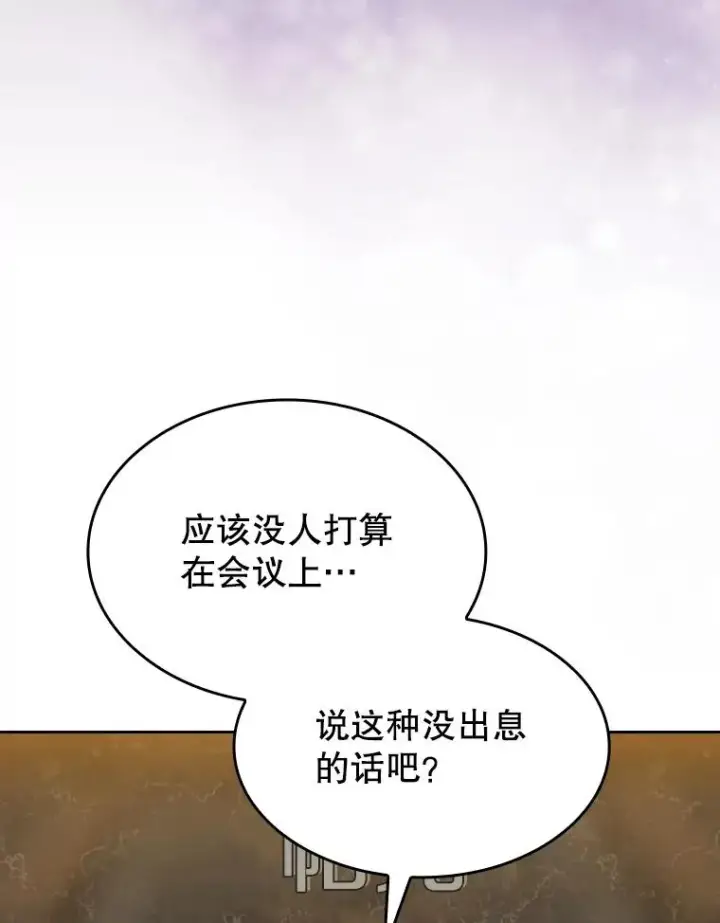漫画《从地狱归来的圣座》116.圣座之争第10张图
