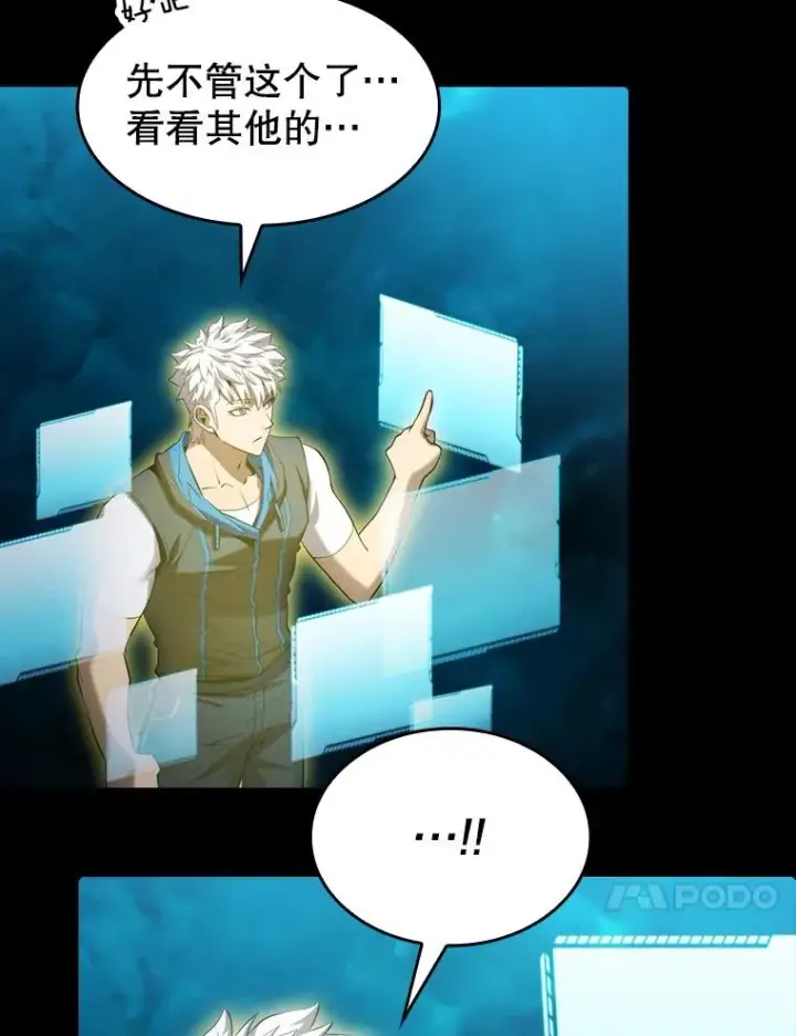 漫画《从地狱归来的圣座》116.圣座之争第100张图