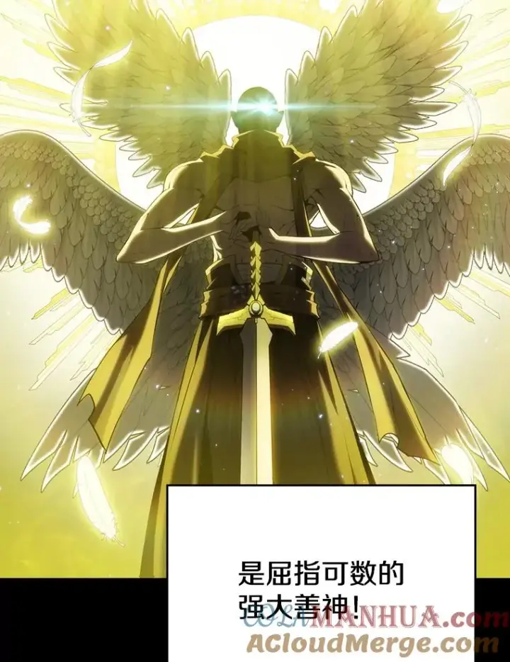 漫画《从地狱归来的圣座》116.圣座之争第105张图