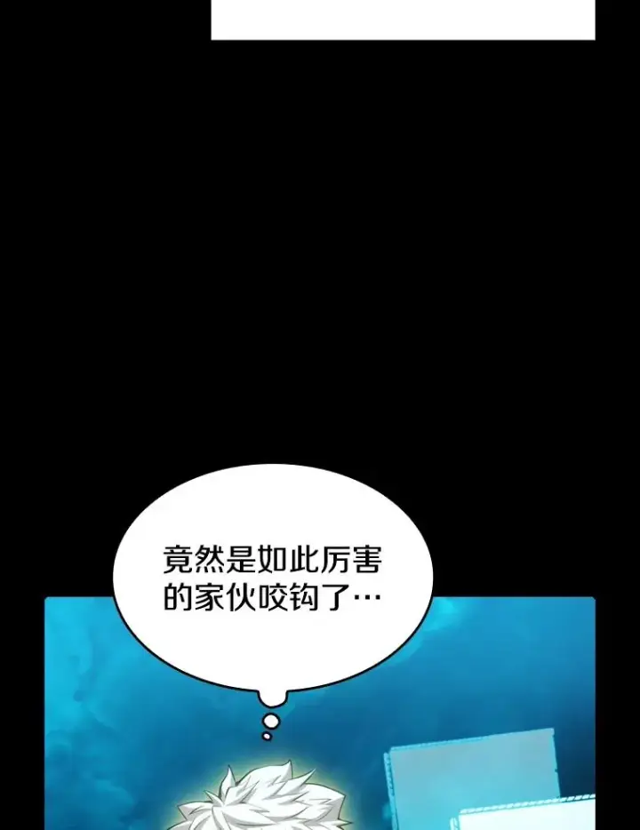 漫画《从地狱归来的圣座》116.圣座之争第106张图
