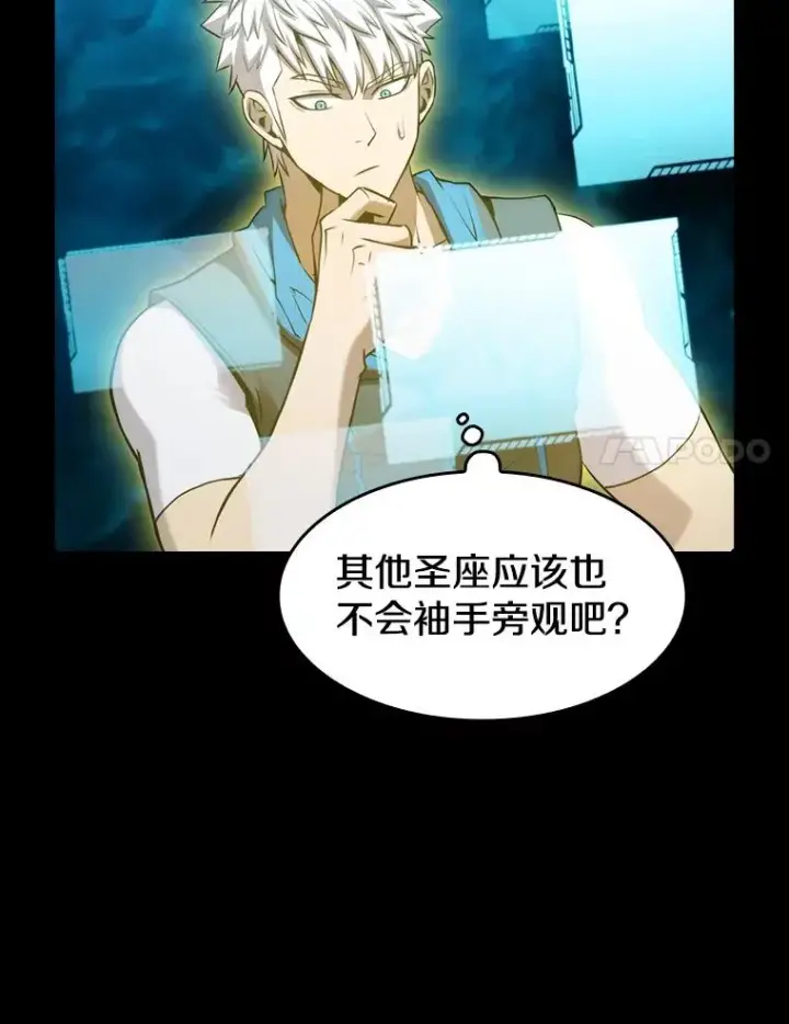 漫画《从地狱归来的圣座》116.圣座之争第107张图