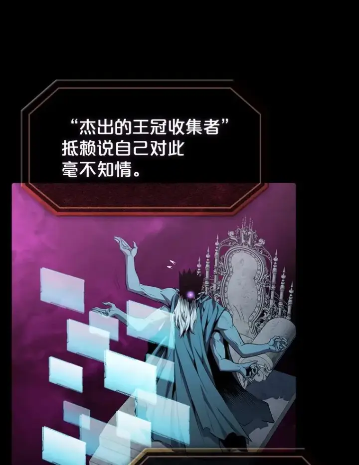 漫画《从地狱归来的圣座》116.圣座之争第108张图