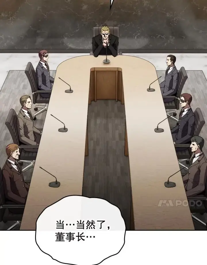 漫画《从地狱归来的圣座》116.圣座之争第11张图