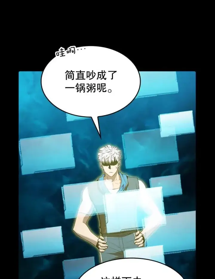 漫画《从地狱归来的圣座》116.圣座之争第111张图