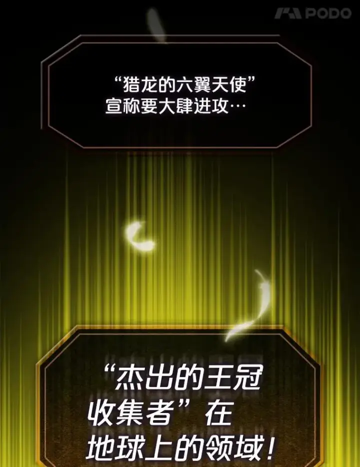 漫画《从地狱归来的圣座》116.圣座之争第114张图