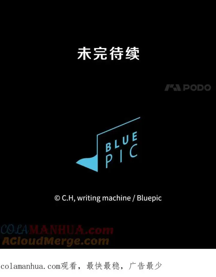 漫画《从地狱归来的圣座》116.圣座之争第117张图