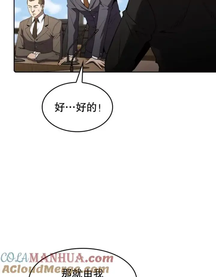 漫画《从地狱归来的圣座》116.圣座之争第13张图