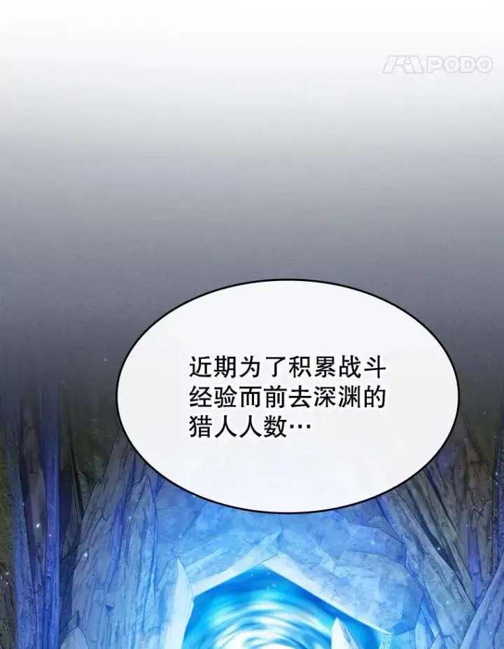 漫画《从地狱归来的圣座》116.圣座之争第15张图