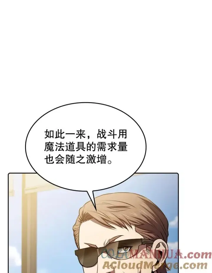 漫画《从地狱归来的圣座》116.圣座之争第17张图