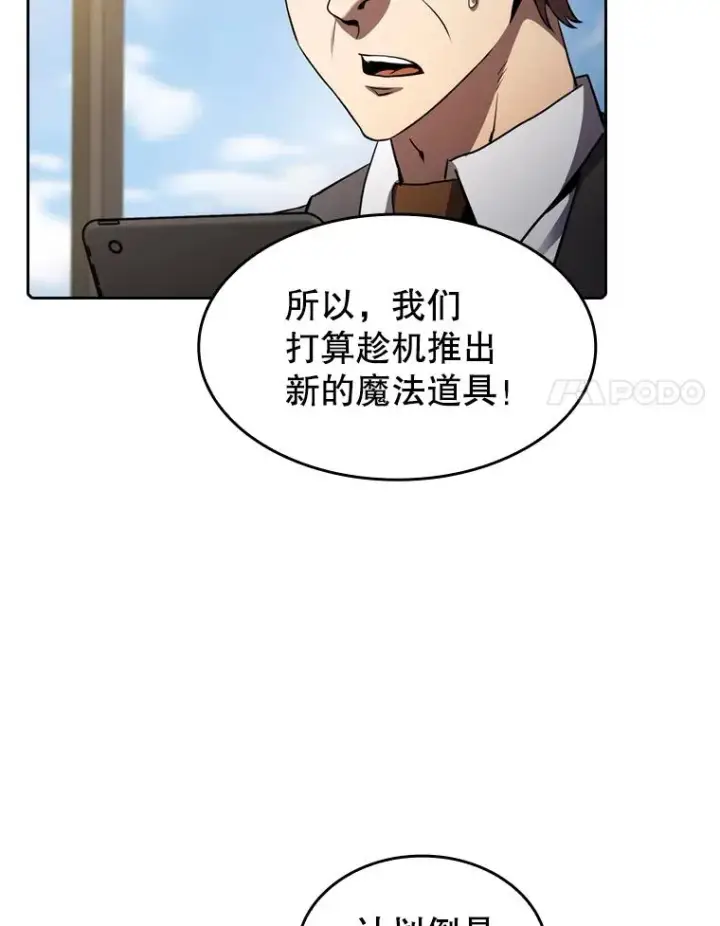 漫画《从地狱归来的圣座》116.圣座之争第18张图