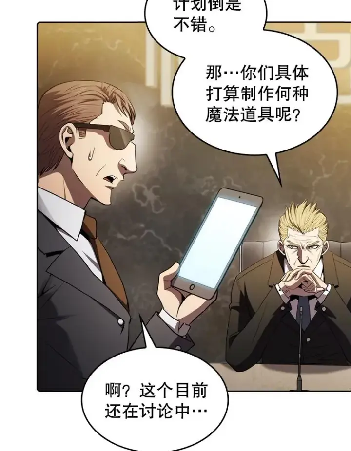 漫画《从地狱归来的圣座》116.圣座之争第19张图