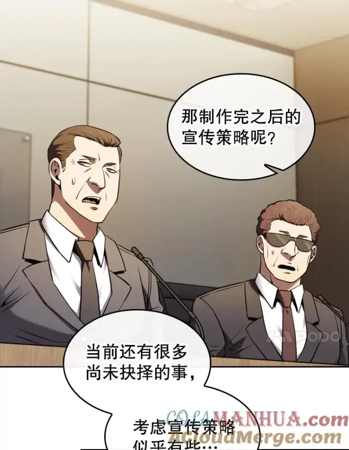 漫画《从地狱归来的圣座》116.圣座之争第21张图
