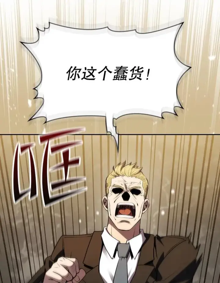 漫画《从地狱归来的圣座》116.圣座之争第23张图
