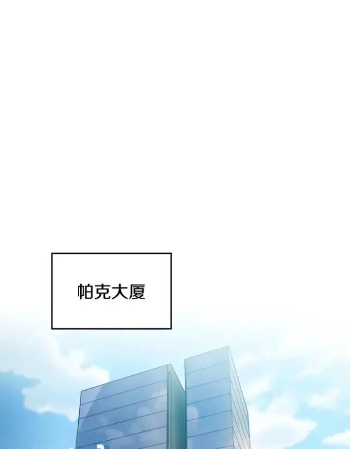 漫画《从地狱归来的圣座》116.圣座之争第3张图