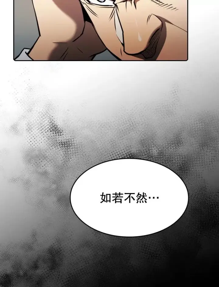 漫画《从地狱归来的圣座》116.圣座之争第30张图