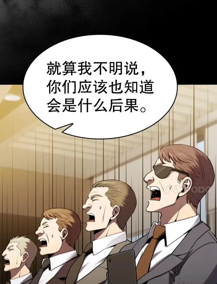 漫画《从地狱归来的圣座》116.圣座之争第31张图