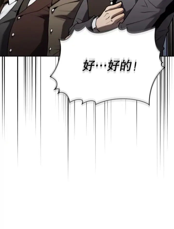 漫画《从地狱归来的圣座》116.圣座之争第32张图