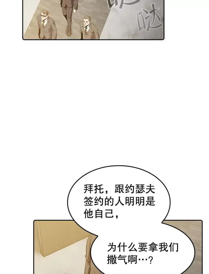 漫画《从地狱归来的圣座》116.圣座之争第36张图