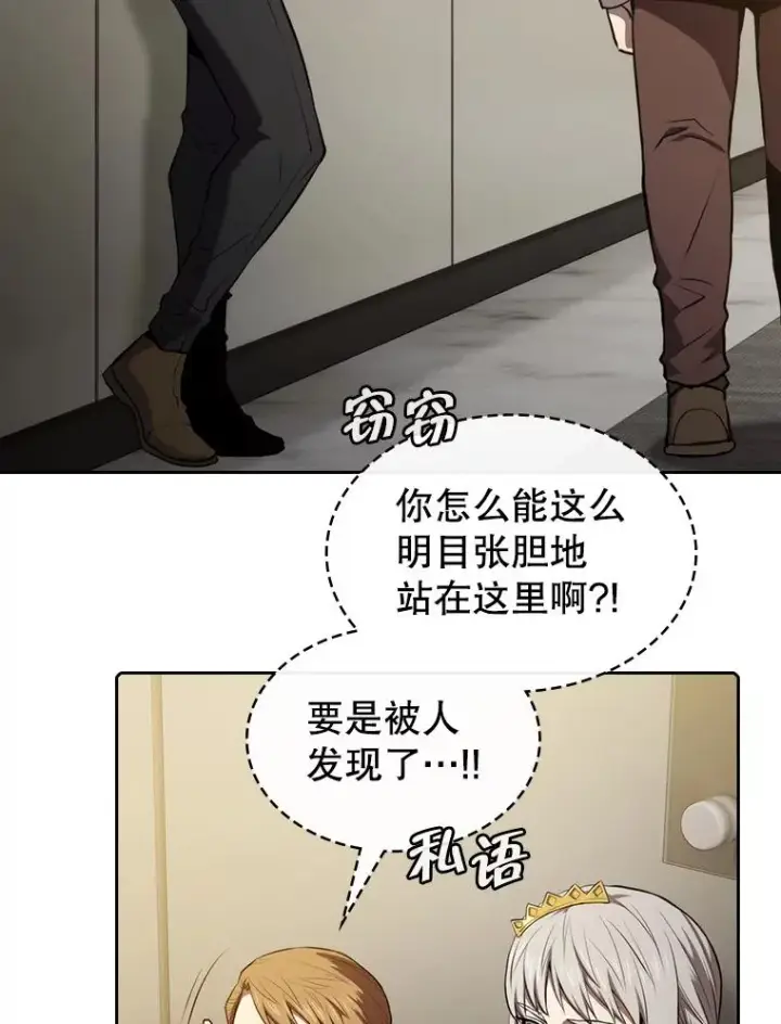 漫画《从地狱归来的圣座》116.圣座之争第42张图