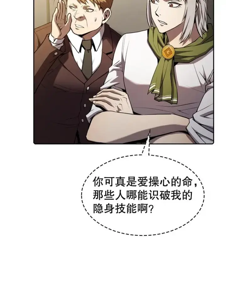 漫画《从地狱归来的圣座》116.圣座之争第43张图