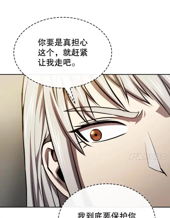 漫画《从地狱归来的圣座》116.圣座之争第44张图