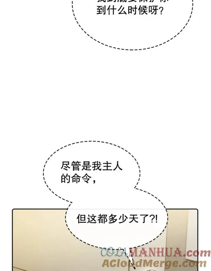 漫画《从地狱归来的圣座》116.圣座之争第45张图