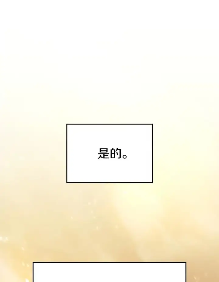漫画《从地狱归来的圣座》116.圣座之争第47张图
