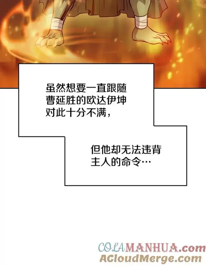漫画《从地狱归来的圣座》116.圣座之争第49张图