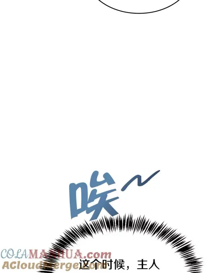 漫画《从地狱归来的圣座》116.圣座之争第53张图