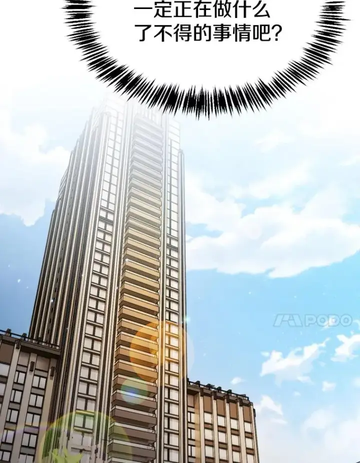 漫画《从地狱归来的圣座》116.圣座之争第54张图