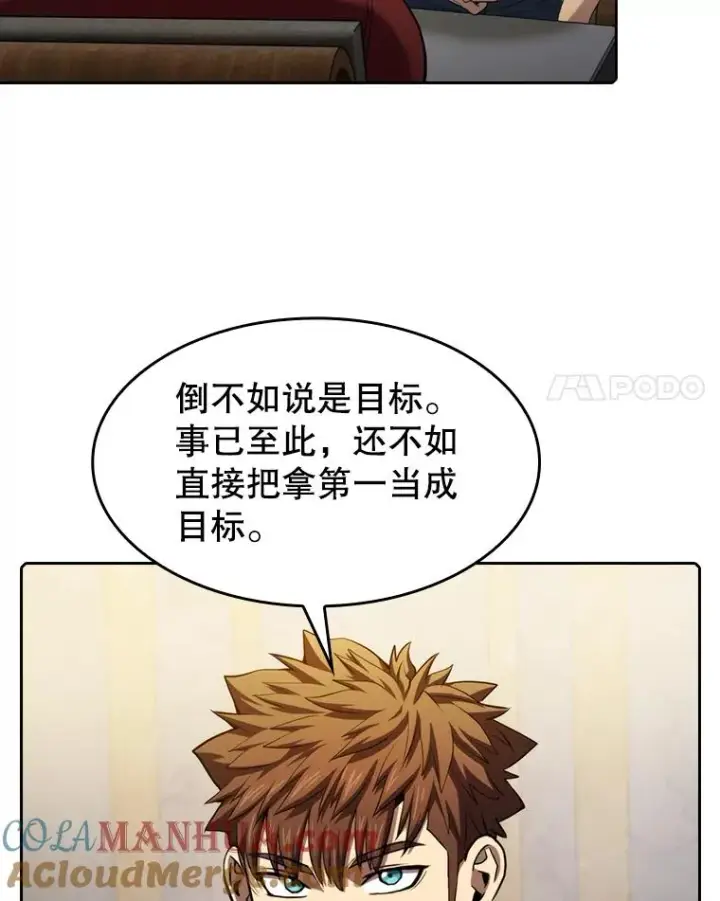 漫画《从地狱归来的圣座》116.圣座之争第61张图