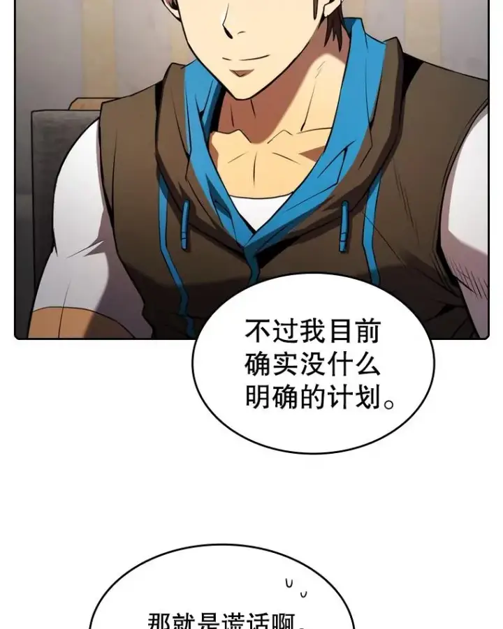 漫画《从地狱归来的圣座》116.圣座之争第62张图