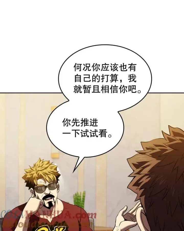 漫画《从地狱归来的圣座》116.圣座之争第65张图