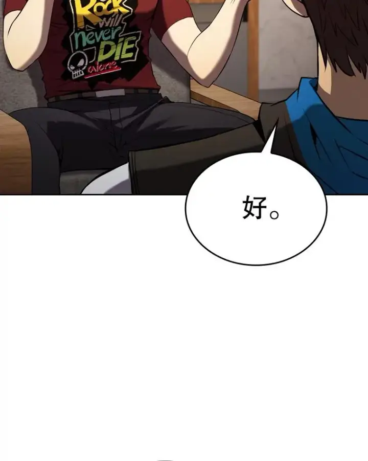 漫画《从地狱归来的圣座》116.圣座之争第66张图