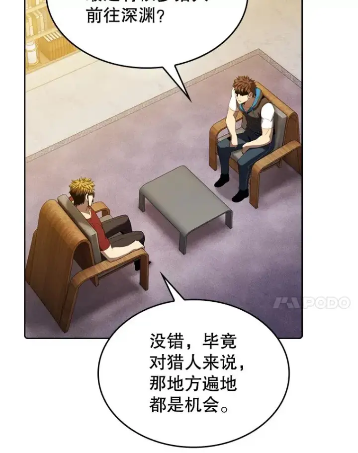 漫画《从地狱归来的圣座》116.圣座之争第71张图