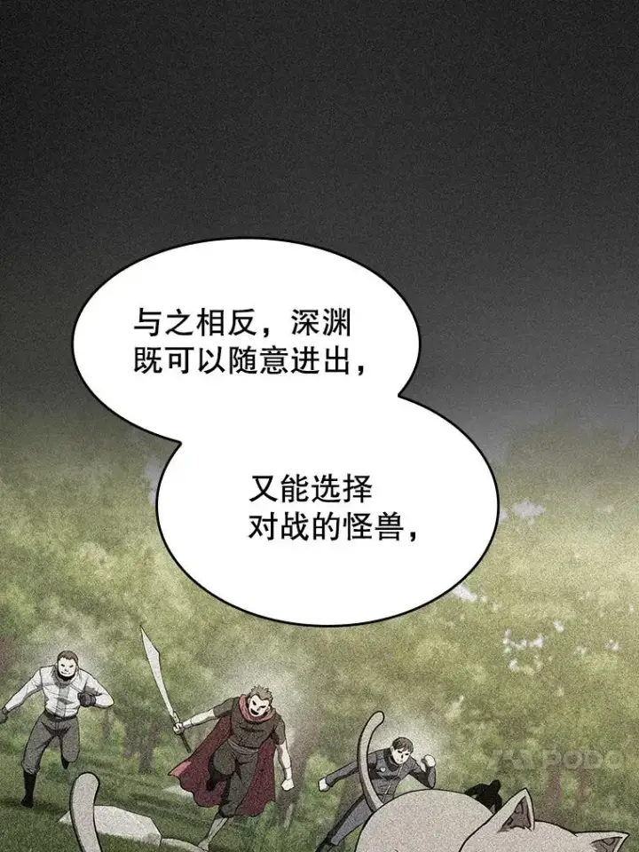 漫画《从地狱归来的圣座》116.圣座之争第74张图