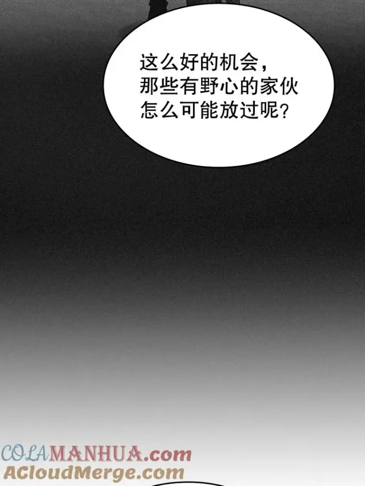 漫画《从地狱归来的圣座》116.圣座之争第77张图