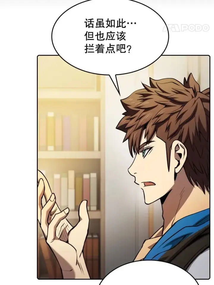 漫画《从地狱归来的圣座》116.圣座之争第78张图