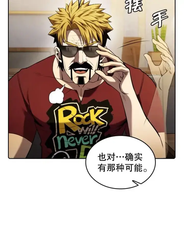 漫画《从地狱归来的圣座》116.圣座之争第80张图
