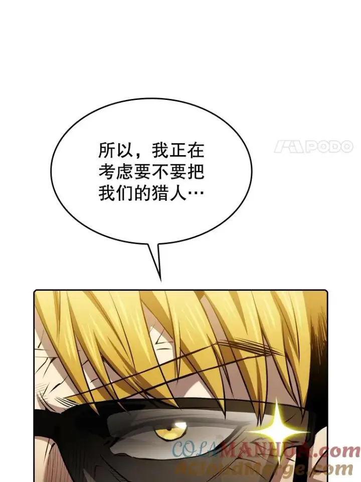 漫画《从地狱归来的圣座》116.圣座之争第81张图