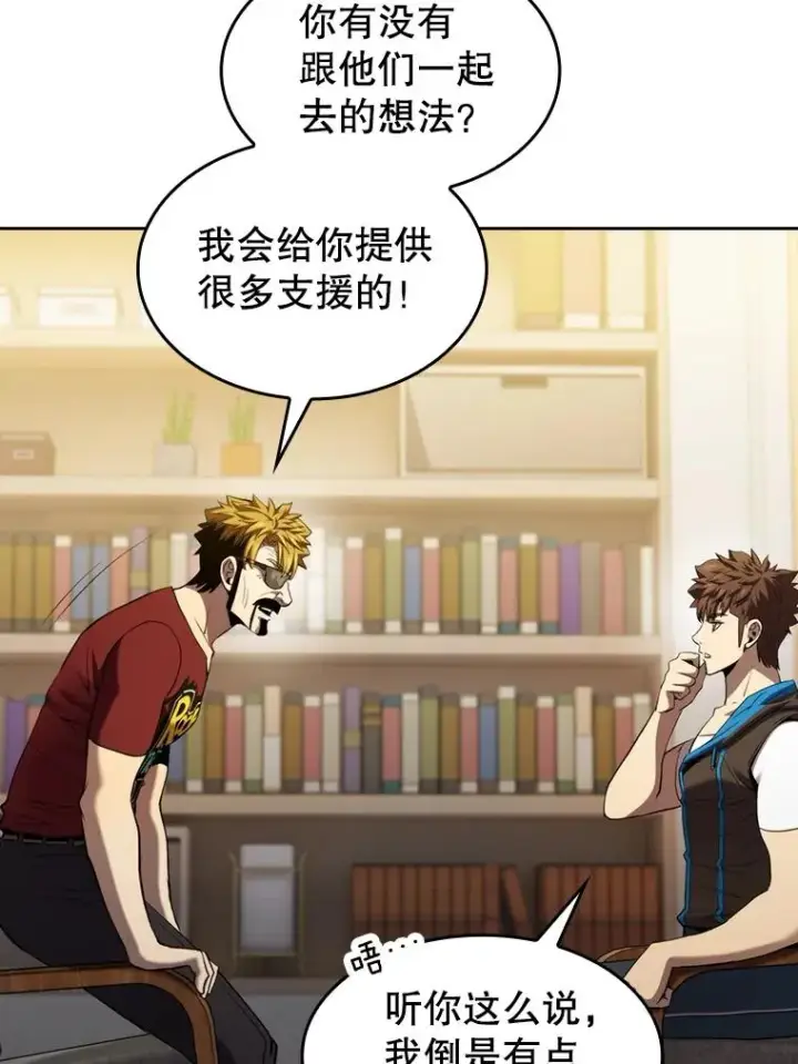 漫画《从地狱归来的圣座》116.圣座之争第83张图