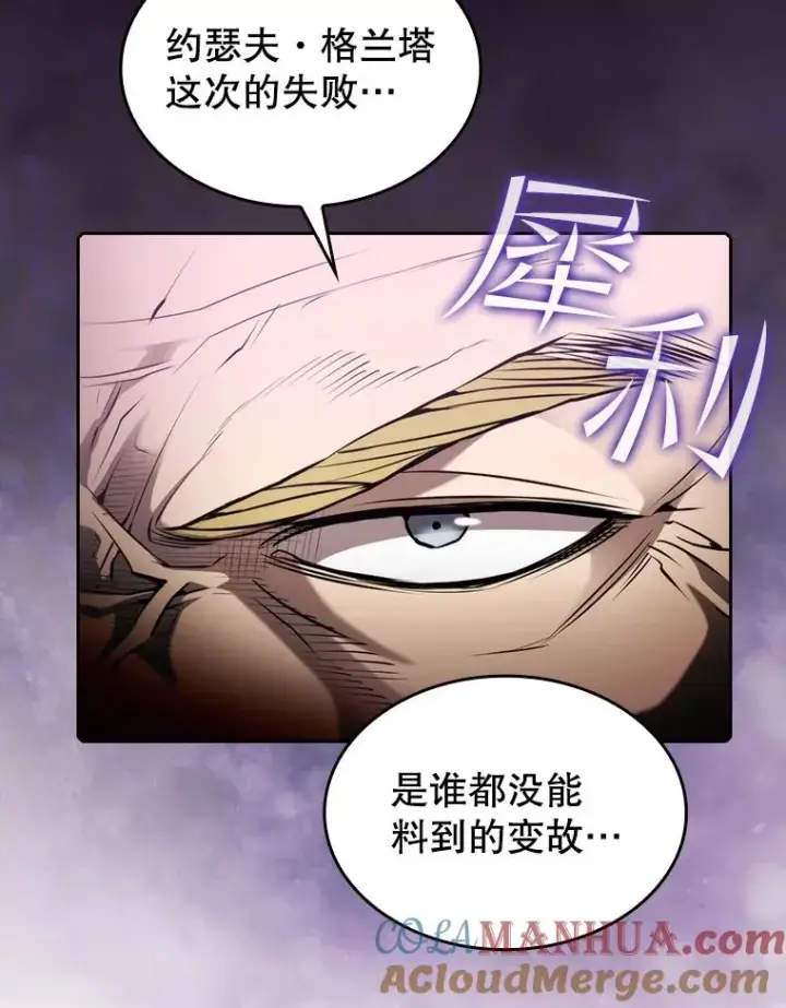 漫画《从地狱归来的圣座》116.圣座之争第9张图