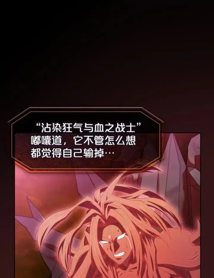 漫画《从地狱归来的圣座》116.圣座之争第92张图