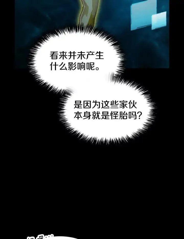漫画《从地狱归来的圣座》116.圣座之争第99张图
