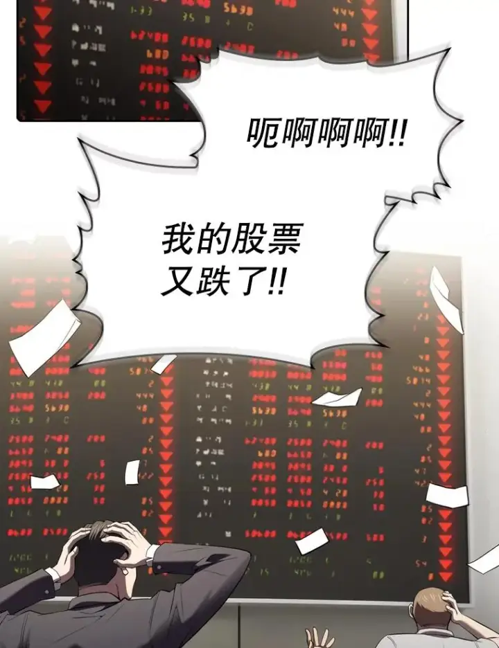 漫画《从地狱归来的圣座》117.F国危机第10张图